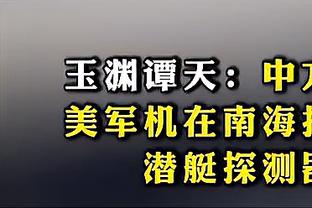 4胜1平场均2球？塔吉克斯坦近5场状态火热，国足首战能拿下吗？